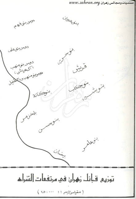 كم عدد قبيلة زهران