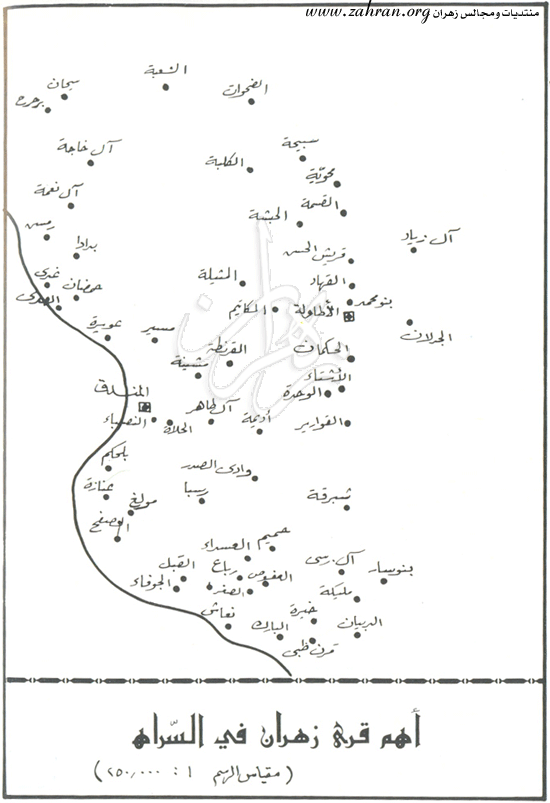 جدول يجمع أهم القرى لقبائل زهران بالسراة وتهامة صور توضح التوزيع الجغرافي